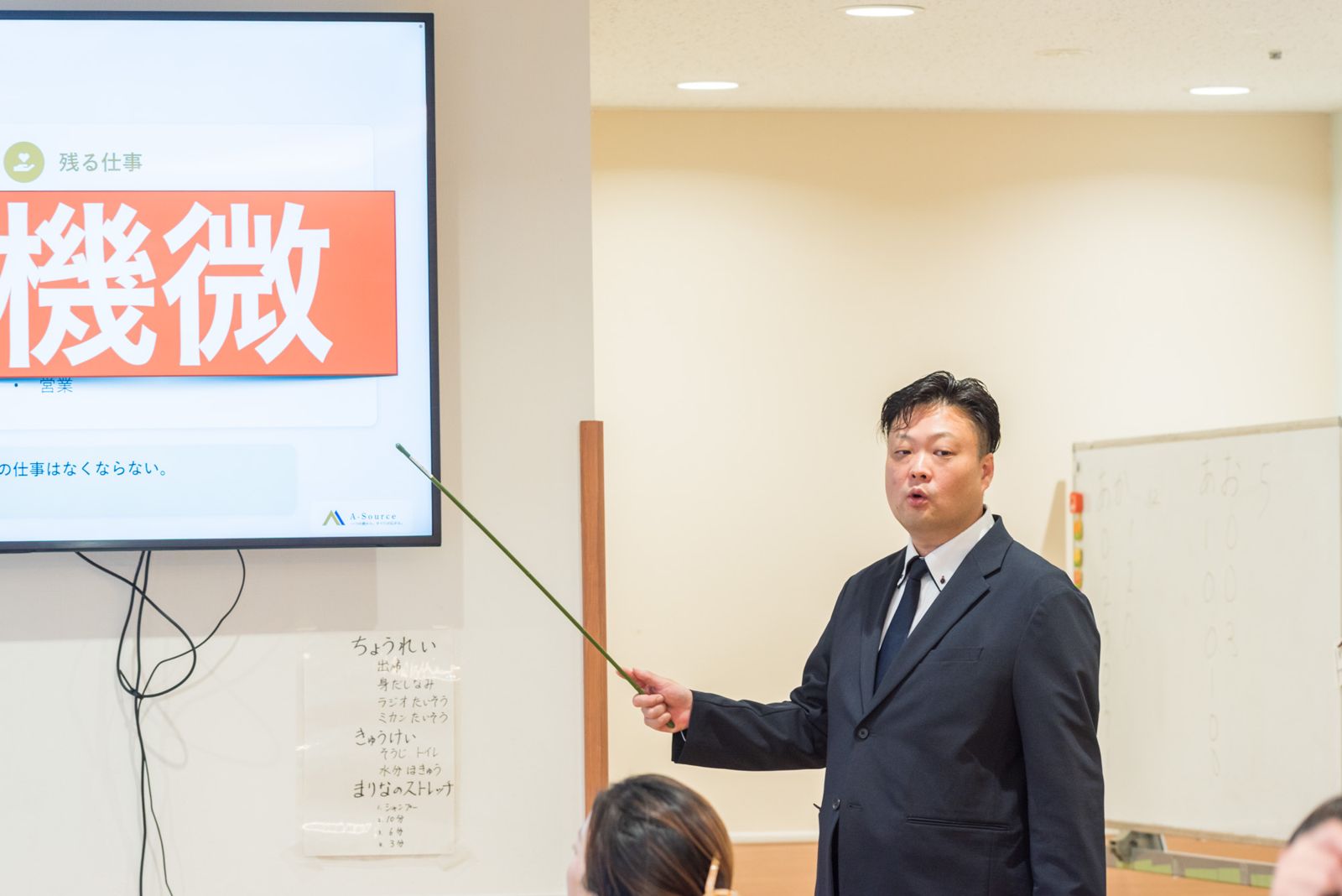 「機微」と大きく書かれたスライドを指している